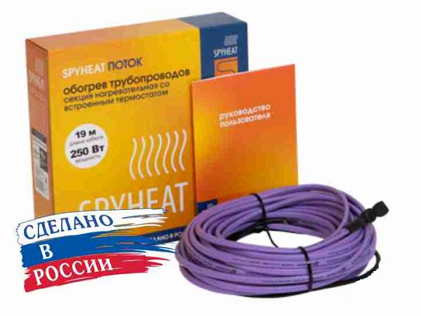Обогрев труб с датчиком Spyheat Поток 16 м